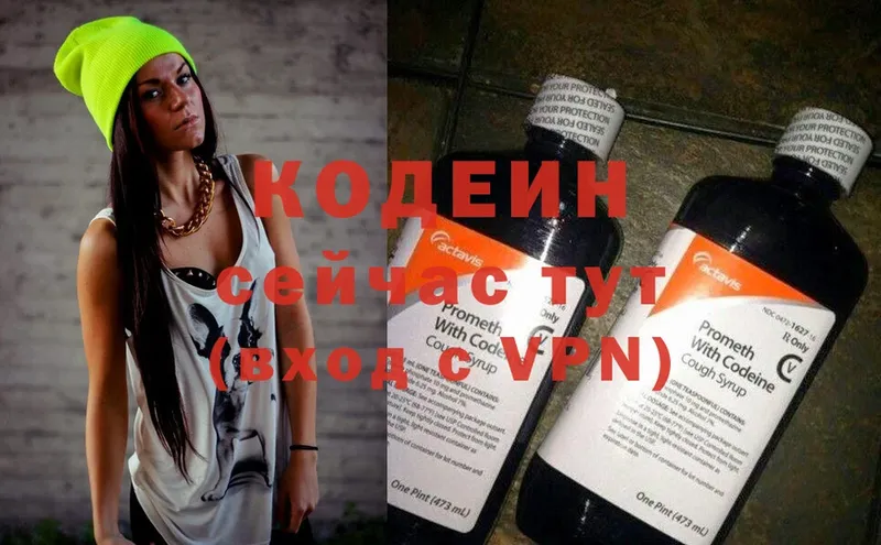 Codein Purple Drank  сколько стоит  мега ссылка  Мичуринск 